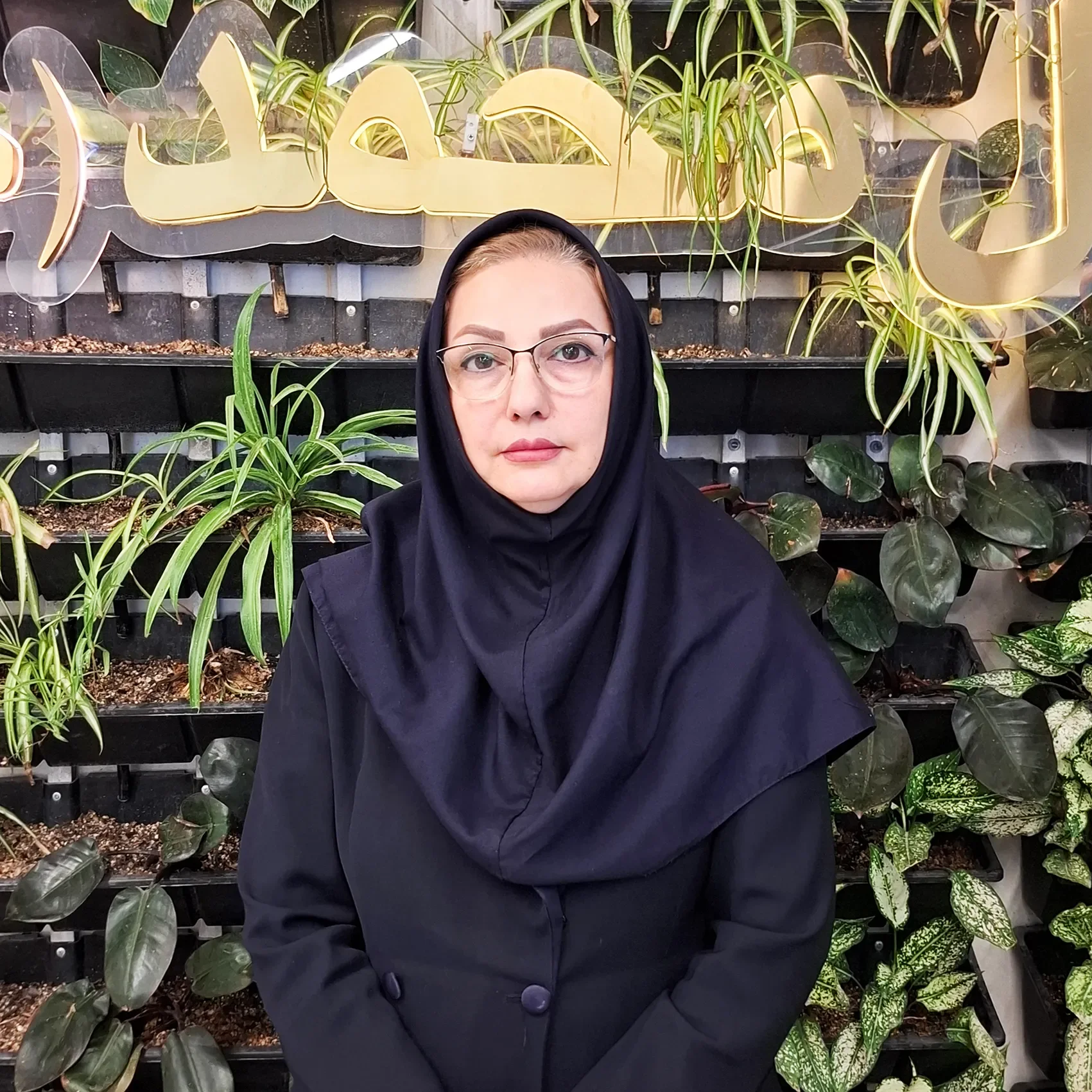 تصویر خانم مریم اعظمی